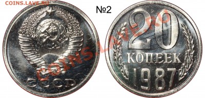 Возвращаясь к старой теме. 20 копеек 1987 - 20