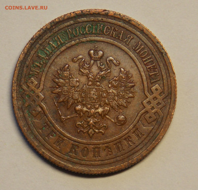 3 копейки 1916 до 26.12 - DSCN0226.JPG
