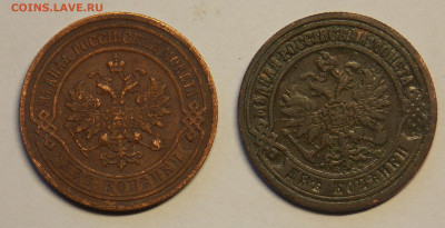 2 копейки 1905, 1872 до 26.12 - DSCN0228.JPG