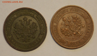 1 копейка 1879 ,1915 до 26.12 - DSCN0230.JPG