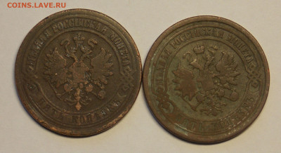 5 копеек 1870 ем,1876 спб до 26.12 - DSCN0232.JPG