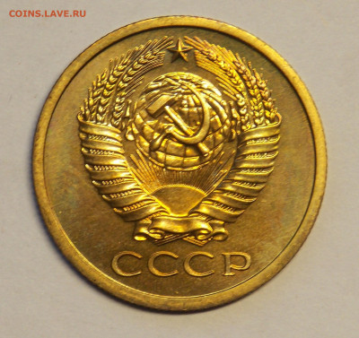 5 копеек 1975 наборная до 26.12 - DSCN0238.JPG
