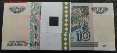 10 руб. 1997 года UNC (2004 г.) фикс цена. - DSCN3915.JPG