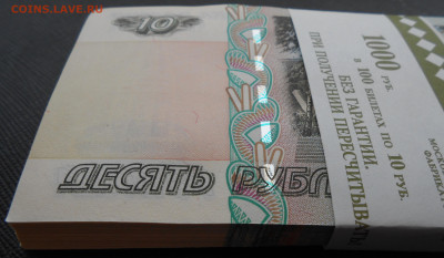 10 руб. 1997 года UNC (2004 г.) фикс цена. - DSCN3897.JPG