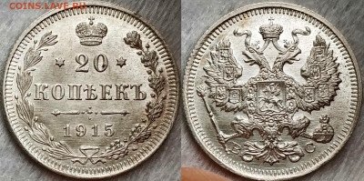 20к-1915 + 15к-1915 + 10к-1914 UNC до 27.12.19 - image