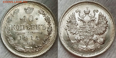 20к-1915 + 15к-1915 + 10к-1914 UNC до 27.12.19 - image
