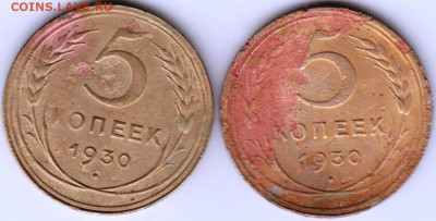5 копеек 1930 г. 2 шт. до 29.12.19 г. в 23.00 - 028