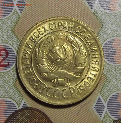 1 копейка 1935 год (без обращения) - red3220405.JPG