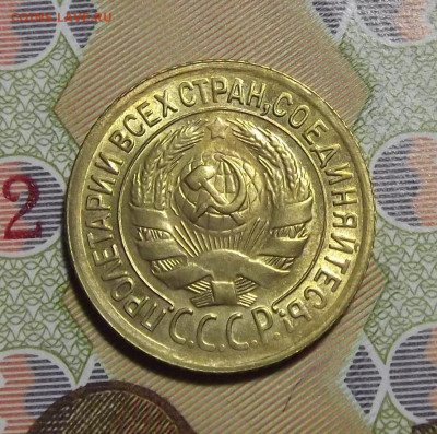 1 копейка 1935 год (без обращения) - red3220404.JPG