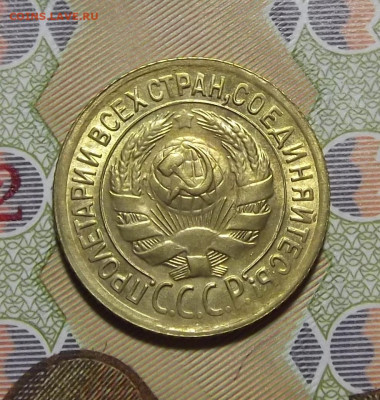 1 копейка 1935 год (без обращения) - red3220403.JPG