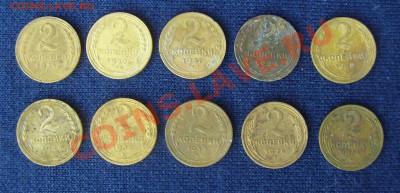 2 копейки 26-57гг до 11.08.2011г. 22-00 мск - 2к
