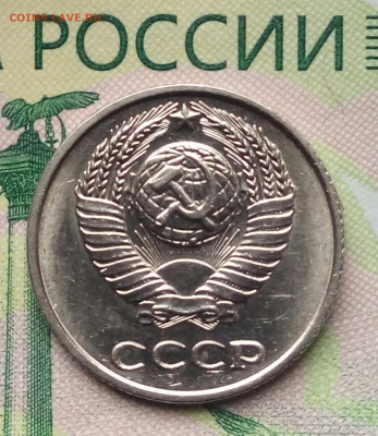 10коп. 1961г (В блеске) до 26-12-2019г. - 20190812_121801-1