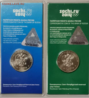 25р Сочи- Горы и Талисманы(цвет), до 27.12 - Ч Сочи цвет 2шт-2