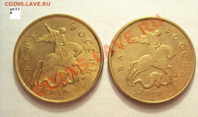 Мега лот разновидностей № 2(8 монет)до 10.08.2011г.22:00мск - DSC03804.JPG