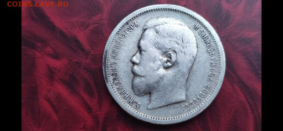 На оценку полтины 1896АГ, 1896*,1897*,1900ФЗ,1907ЭБ. - Resizer_157709000585523