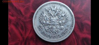 На оценку полтины 1896АГ, 1896*,1897*,1900ФЗ,1907ЭБ. - Resizer_157709000585524