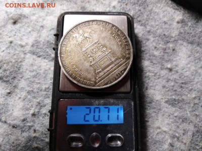 Рубли 1829-59 гг - 4