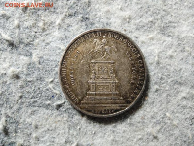 Рубли 1829-59 гг - 2