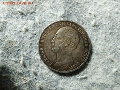 Рубли 1829-59 гг - 1