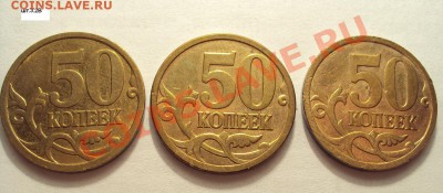 Мега лот разновидностей № 2(8 монет)до 10.08.2011г.22:00мск - DSC03801.JPG
