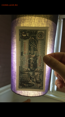 5 рублей 1938 года. UNC, до 25.12.2019г в 22:00 - F6CE8E31-727D-4E90-B246-191D643793ED