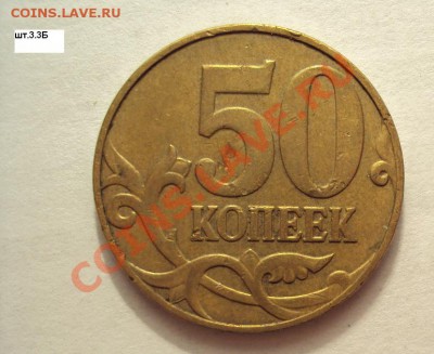 Мега лот разновидностей № 2(8 монет)до 10.08.2011г.22:00мск - DSC03802.JPG
