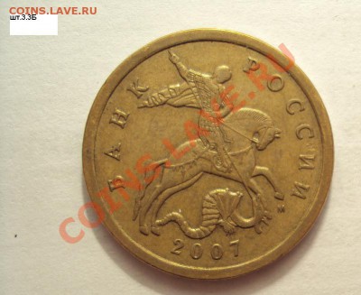 Мега лот разновидностей № 2(8 монет)до 10.08.2011г.22:00мск - DSC03803.JPG