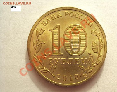 Мега лот разновидностей № 2(8 монет)до 10.08.2011г.22:00мск - DSC03807.JPG