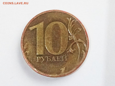 10 рублей. Вопросы по разновидностям - P91223-121242(1)