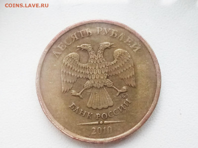 10 рублей. Вопросы по разновидностям - P91223-120916(1)