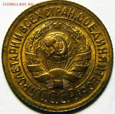 1 копейка 1935 год (без обращения) - 3205009_Full_Obv