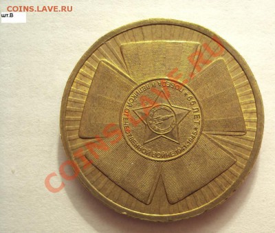 Мега лот разновидностей № 2(8 монет)до 10.08.2011г.22:00мск - DSC03810.JPG