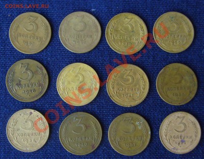 3 копейки 26-57гг до 11.08.2011г. 22-00 мск - 3к