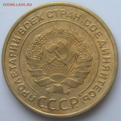 5 копеек 1934  до 26.12.2019 22:00мск - 004.JPG
