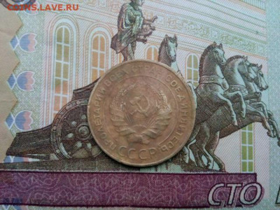 5 копеек 1934г.с 200р Хороший до 28.12.19 до 22-00 - IMG_20191223_105256