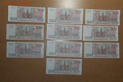 200 руб 1993 ФИКС до ухода в архив - 20191223_134926_1024x687