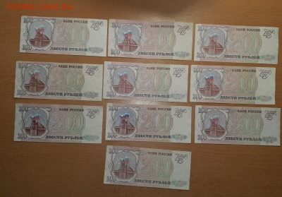 200 руб 1993 ФИКС до ухода в архив - 20191223_134939_1024x715