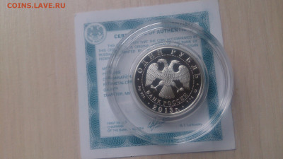 1 рубль История русской авиации 2013 АНТ-25 до 29.12. 22.10 - DSC_0205.JPG