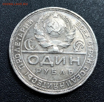 Рубль 1924 с 200 руб. до 29.12.19 22:00 - image-23-12-19-12-43-4