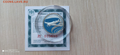 1 рубль История русской авиации 2016 ЛА-5 до 29.12. 22.10 - IMG_20191121_160744