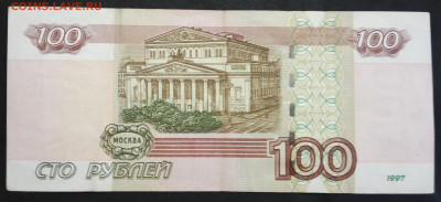 100 рублей вИ 4440555 - IMG_20190405_114728