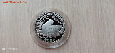 Красная книга 1 Рубль 2001 Западносибирский Бобр до 29.12 - IMG_20191121_161233