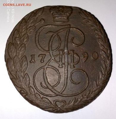 Пять копеек 1790 ам до 27.12.2919 22.00 мск - 1