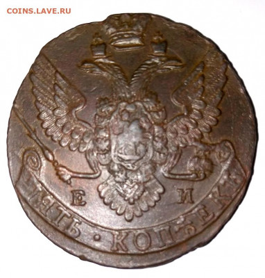 Пять копеек 1790 ам до 27.12.2919 22.00 мск - 2
