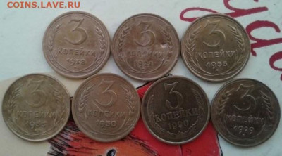 3копейки1928,1929,1938,1950,1953,1955,1990.До 26.12.19 22:00 - image