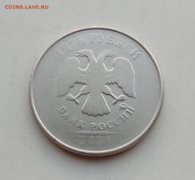 5 руб 20?? сильный непрочекан, гурт лысый - IMG_20191223_140922