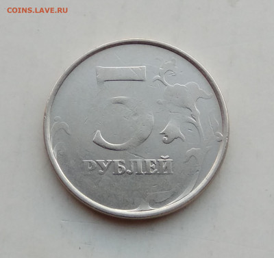 5 руб 20?? сильный непрочекан, гурт лысый - IMG_20191223_141001