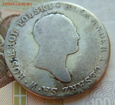 Злотые, ливонезы уставшие оценка - DSCF1998.JPG