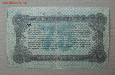 Разменный билет Житомир 75 и 250 рублей с оборот до 26.12.19 - DSCF7591.JPG