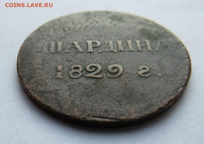 Машины Шардина 1829 г. - IMG_3784_